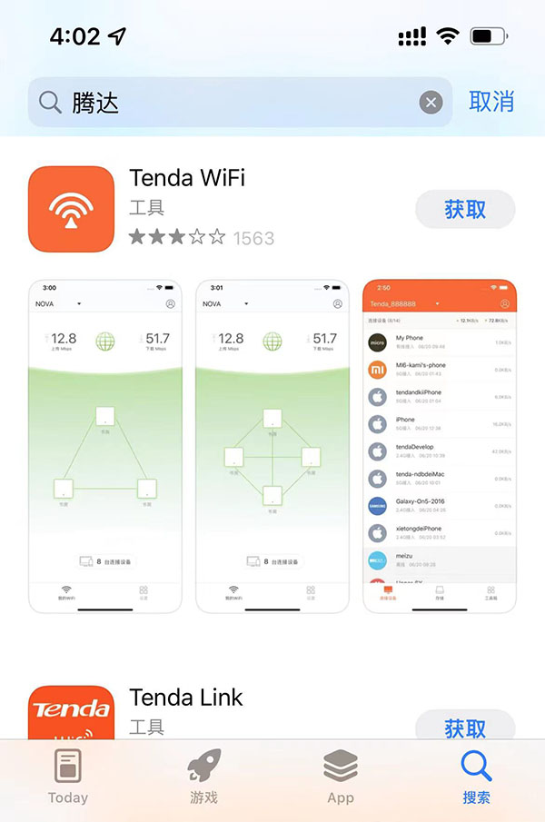 腾达无线路由器管理APP