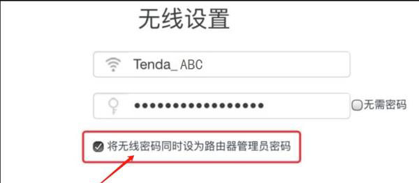 路由器无线设置修改wifi密码