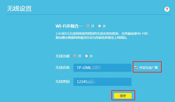 TP-Link路由器隐藏wifi网络设置