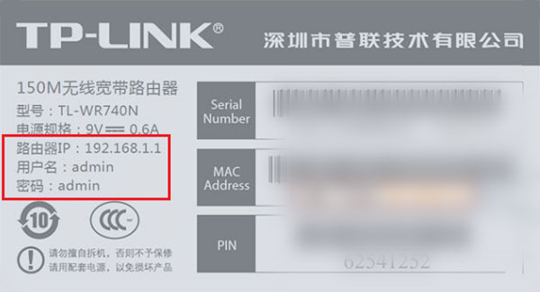 路由器登录密码和路由器管理IP地址
