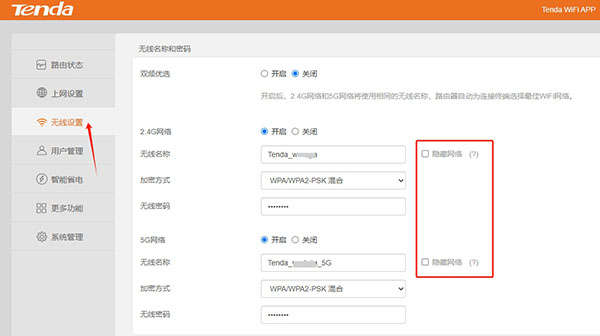 腾达路由器隐藏wifi网络设置