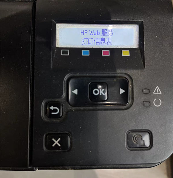 打印打印机网络配置