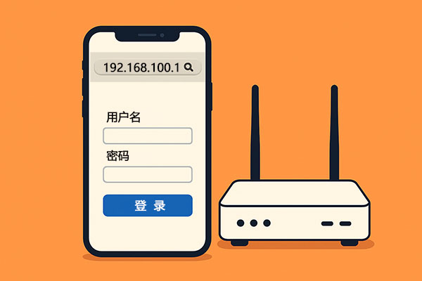 192.168.100.1手机登录路由器管理界面