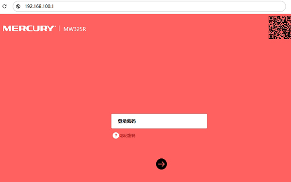 水星路由器家长控制功能设置