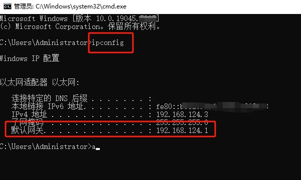 	在电脑上查找路由器IP地址