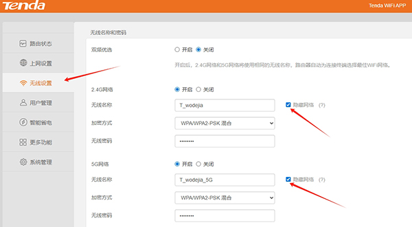 为什么在手机中找不到wifi网络名称