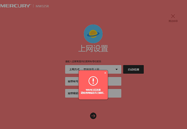 WiFi路由器恢复出厂设置后无法上网？
