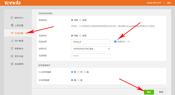 关闭腾达路由器隐藏网络设置