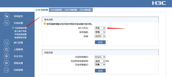 如何控制家里路由器wifi的开启和关闭