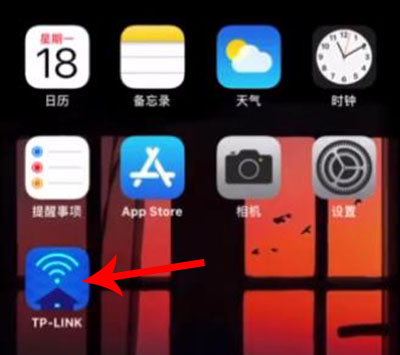 TP-Link路由器APP