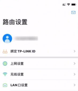 TP-Link路由器通过app管理路由器设置