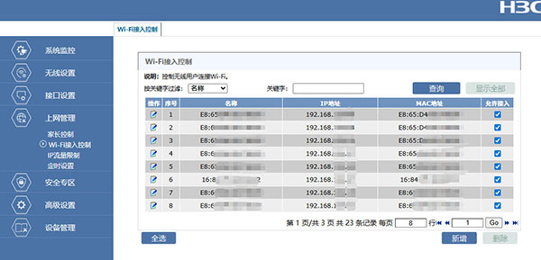 手机已连接wifi但无法访问互联网