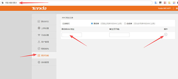 无线路由器MAC地址过滤设置