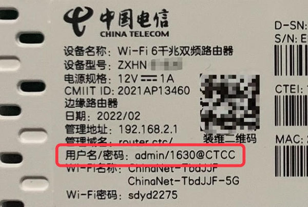 电信定制版无线路由器默认登录用户名及密码