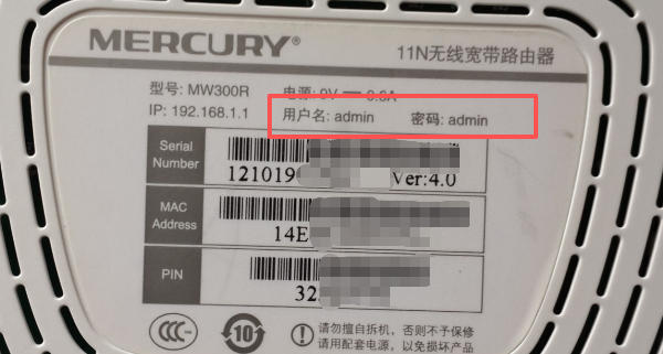 Mercury水星路由器默认登录用户名及密码