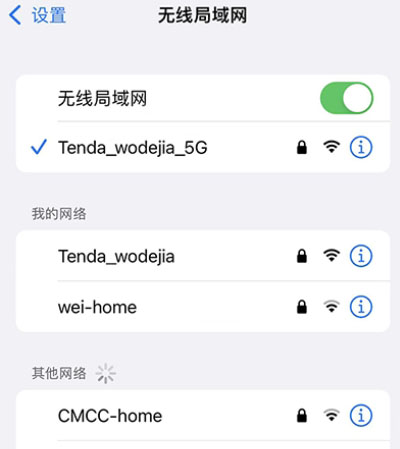 手机连接无线路由器wifi网络