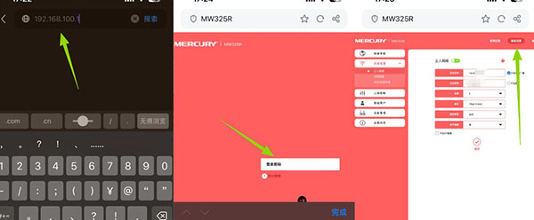使用手机登录192.168.100.1路由器管理界面详细步骤