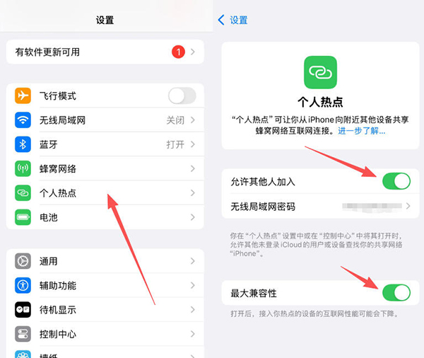 开启手机热点将笔记本电脑连接到手机热点上