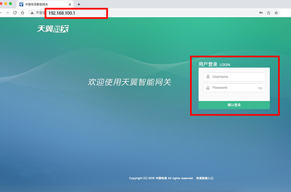 光猫管理后台登录入口