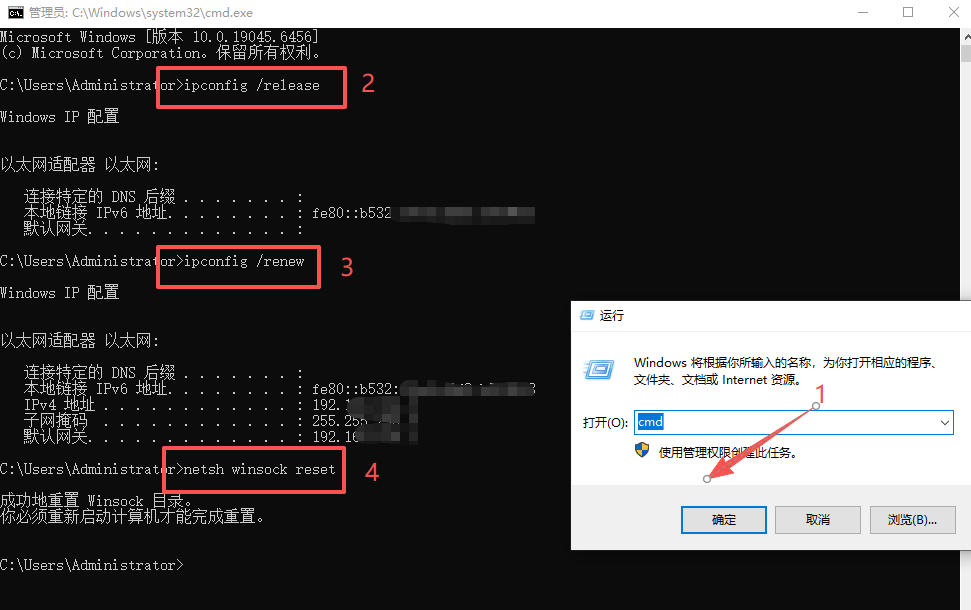 重置电脑网络，释放并更新IP地址