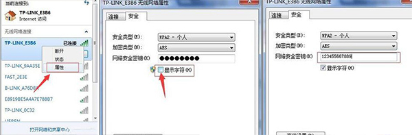 自家无线路由器WIFI密码忘记了如何找回