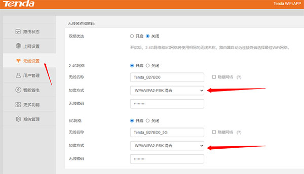 修改Wi-Fi加密类型解决无法上网的问题