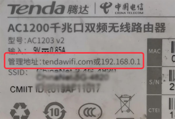 怎么查询当前无线网路由器管理页面