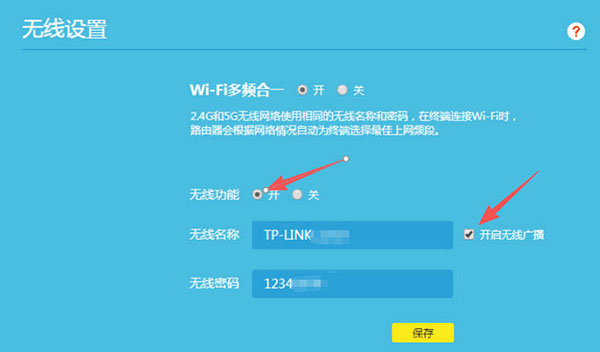 TP-LINK路由器开启无线wifi关闭隐藏wifi