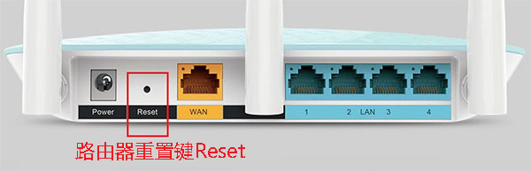 如何重置路由器，路由器恢复出厂设置按键