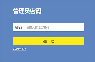 登录TP-Link路由器管理页面