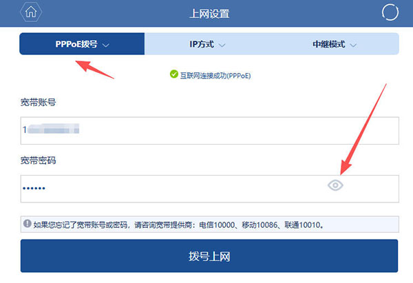 进入路由器管理页面查找电信宽带账号与宽带密码