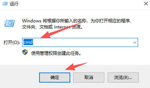 在运行窗口中输入“CMD”打开命令提示符