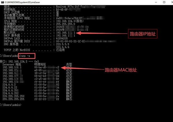 查看连接的设备及路由器的IP地址和MAC地址使用命令提示符arp -a