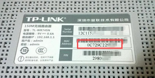 TP-LINK路由器标签查看MAC、登录IP地址、登录密码