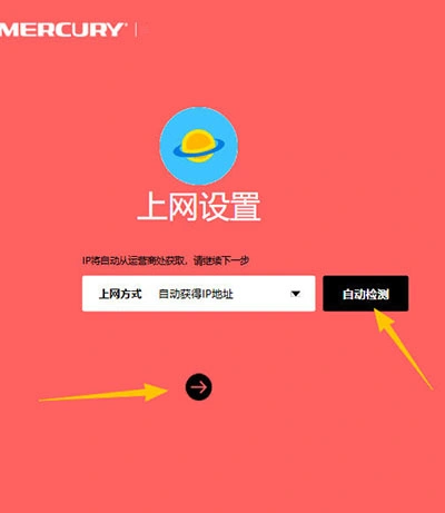 路由器设置上网方式