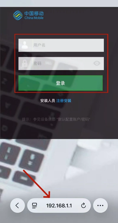 192.168.1.1光猫管理界面登录入口