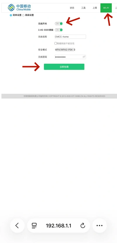 关闭\开启光猫自带的wifi信号
