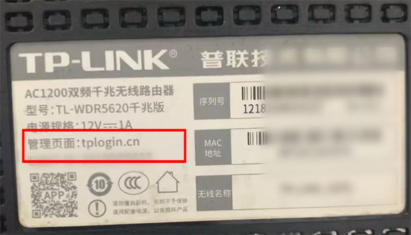 tplogin.cn普联路由器管理界面登陆地址