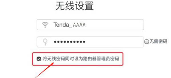 忘记路由器登录密码和尝试使用wifi密码登录