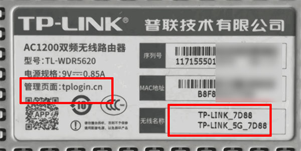 tp-link路由器管理页面地址