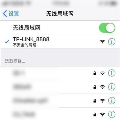 搜索连接路由器WiFi信号