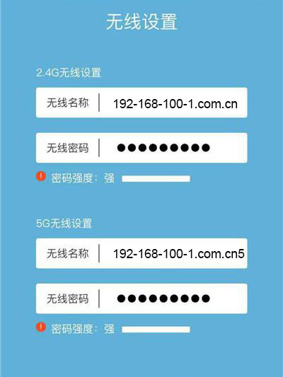 路由器无线设置、更改2.4G和5GWiFi名称和WiFi密码