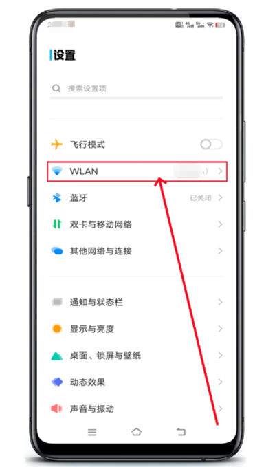让手机连接到家里的WiFi网络