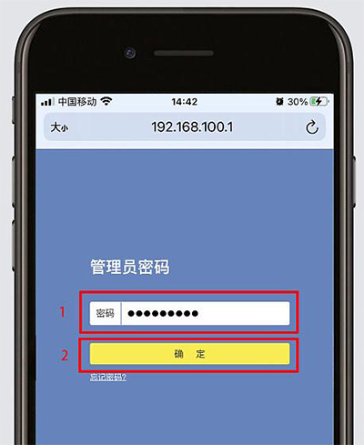 输入路由器管理员密码后登录后台
